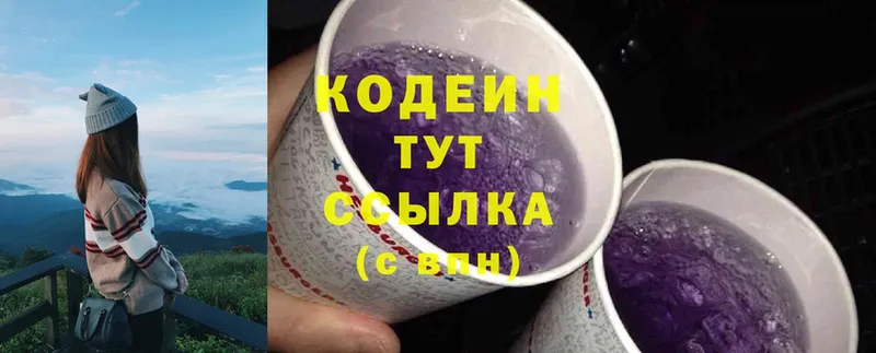 кракен ТОР  Мурино  Кодеин Purple Drank 