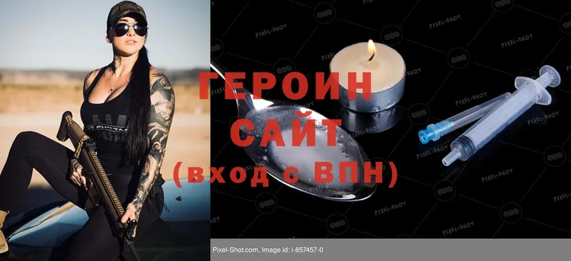 ГЕРОИН Heroin  цена   MEGA tor  Мурино 