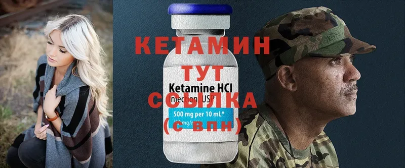 КЕТАМИН VHQ  Мурино 