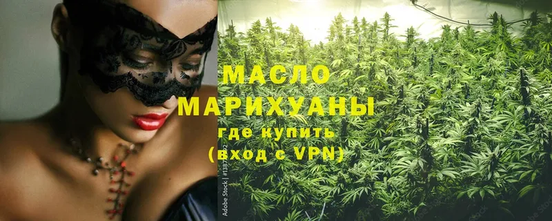 купить   Мурино  Дистиллят ТГК гашишное масло 